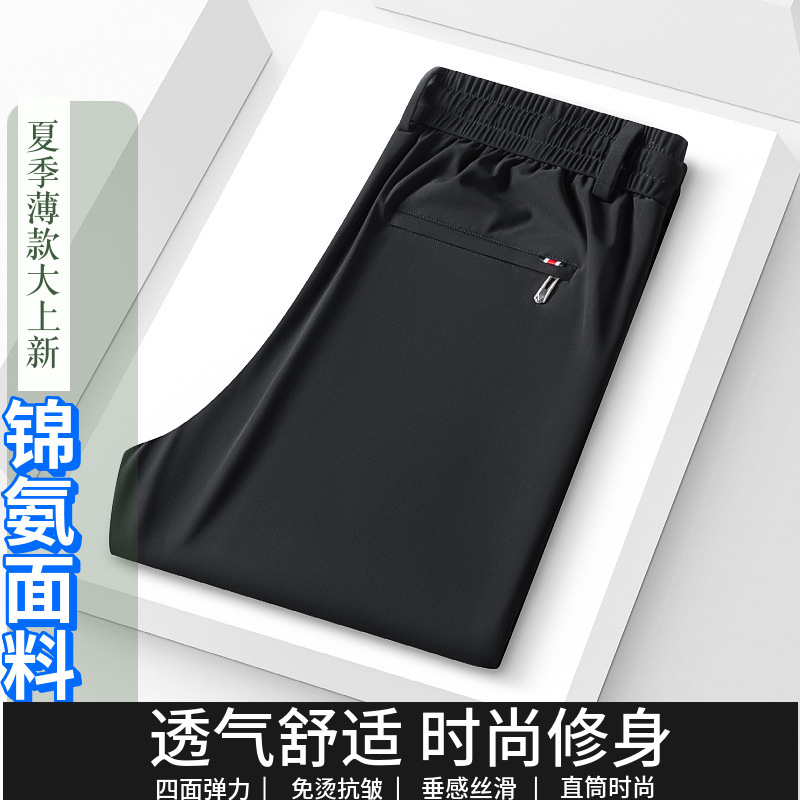 New Summer Ice Silk High Elastic Elastic Pants Straight Loose Sports Pants Men's Casual Pants Thin Quick-Drying Men's Pants
