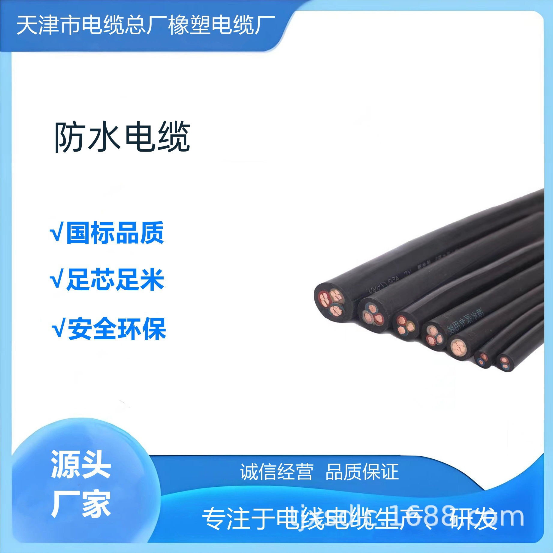 防水橡套电缆JHS-1*70电缆源头生产厂家