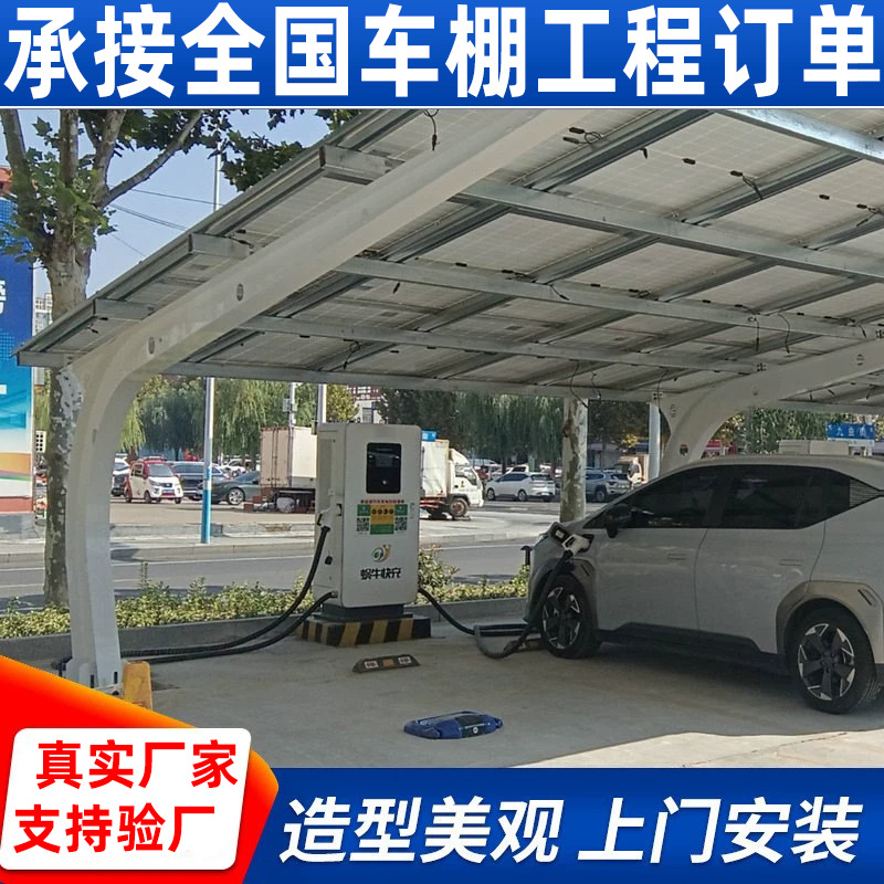 钢结构遮阳车棚 户外小区电动车棚 小区充电桩自行车棚 汽车棚