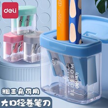 得力0576双孔削笔刀塑料带盖卷笔刀学生幼儿园可削加粗铅笔刀批发