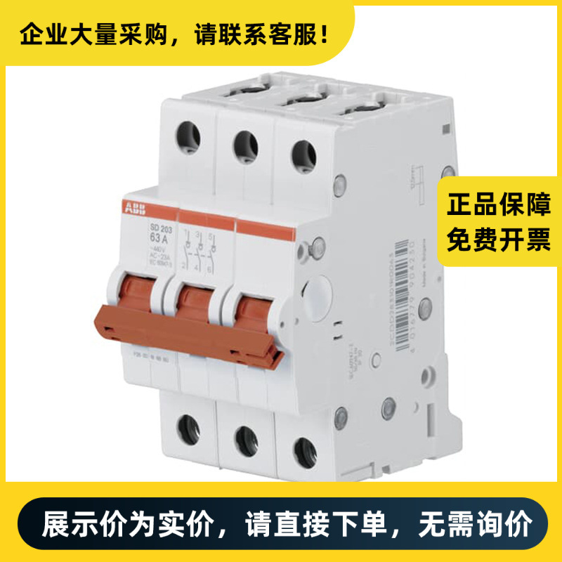 ABB SD200 隔离开关 SD203/25 | 10137294