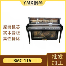 钢琴一手货源韩国原装英昌BMC-116专业考级家用高性价比立式钢琴