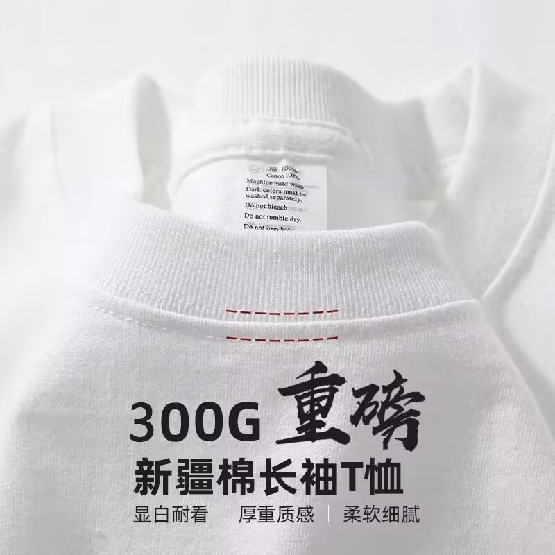 300 グラムヘビーウェイトピュアコットンラウンドネック長袖 Tシャツ男性と女性のための無地ルーズカジュアル大きいサイズボトム Tシャツトップトレンディなブランド|undefined