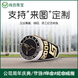 Guangshun Digital Jet Printing Enterprise Anniversary Commemorative Ring Custom Pin Crown Prizes Sterling Silver Gold Plated Stainless Steel Jewelry