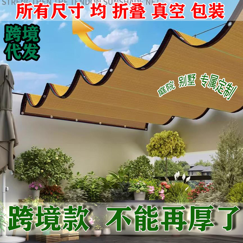Beige Sunshade Net, Encrypted and Thickened, Sun Protection Net for Rooftops, Windows, Balconies, Outdoor Film Panels, Light Blocking, Sun Insulation Beige Sunshade Net, Encrypted and Thickened, Sun Protection Net for Rooftops, Windows, Balconies, Outdoor Film Panels, Light Blocking, Sun Insulation