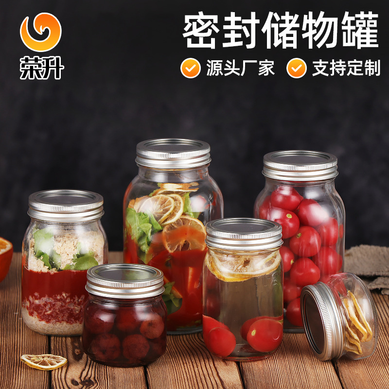 批发带盖密封罐储物玻璃梅森罐果酱杂粮玻璃大小号蜂蜜罐头空瓶子