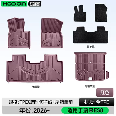 Modelə uyğun ayaqaltı — floor mats and trunk mats - nio-es8-five-seater-package-set-red-tpe-coffee-colored-imitation-cashmere-trunk-mat