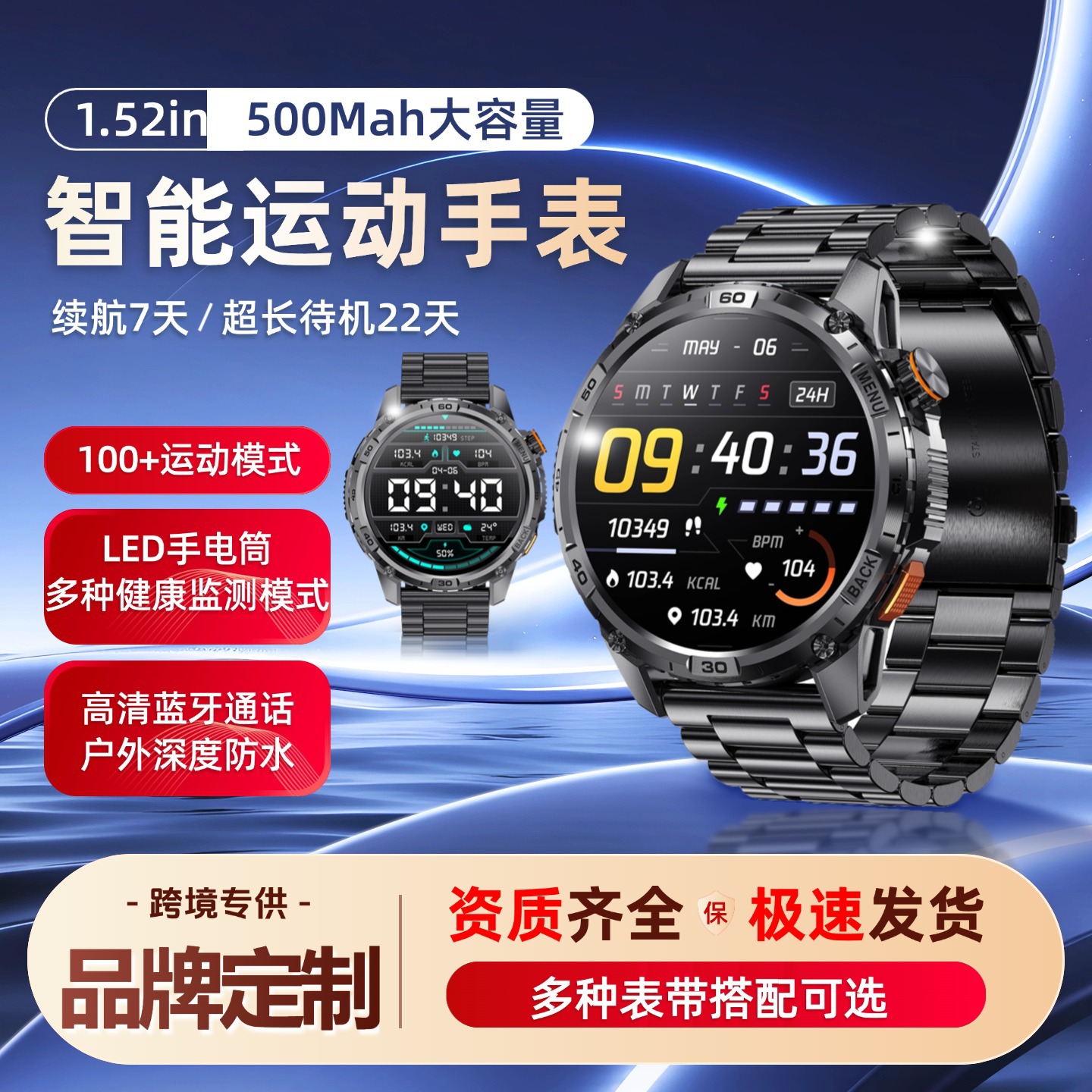 Cross-Border Smart Watch Huaqiangbei Men's Multifunctional Classy Business Sports Appearance Led Flashlight 500Mah