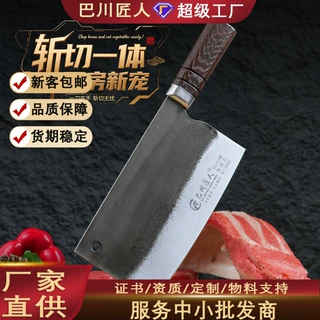 大足龙水热销斩切刀大批量定制爆款厨房文武两用斩切刀热卖斩切刀