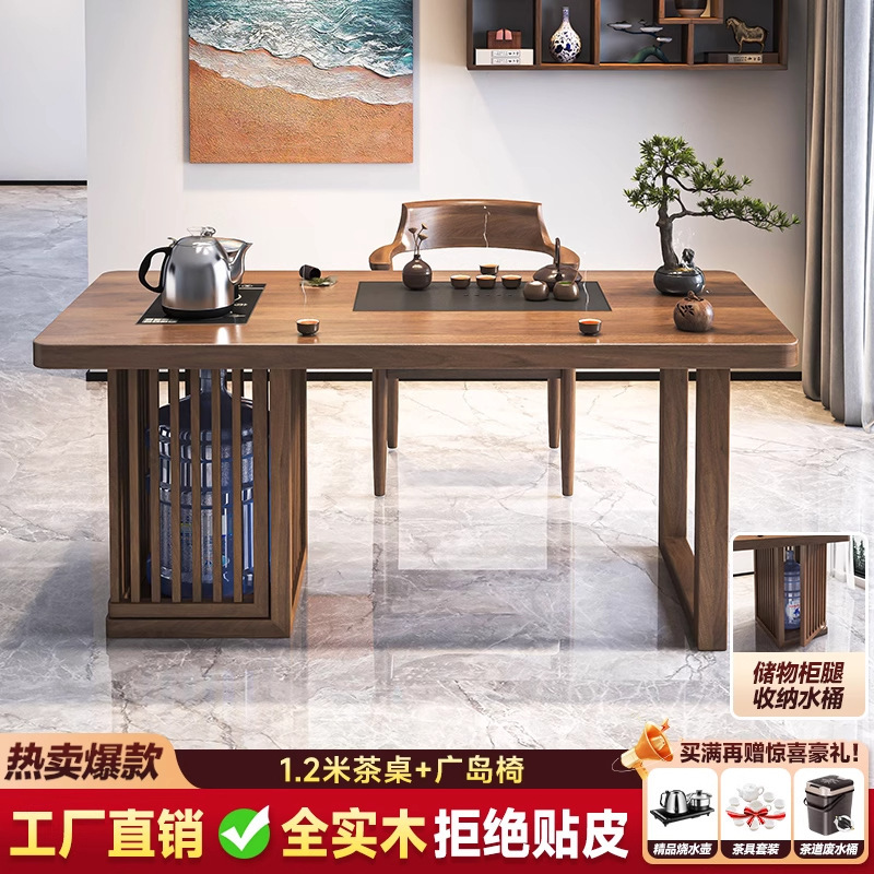金沙简约实木茶桌椅组合办公室洽谈泡茶桌子家用会客功夫茶几茶台|undefined
