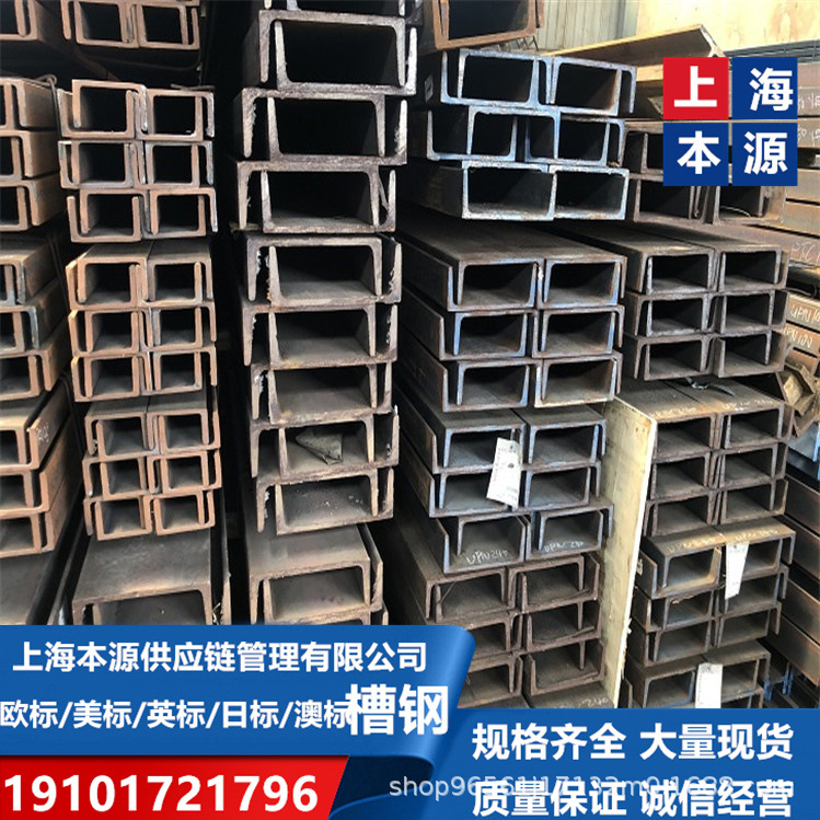 欧标槽钢欧洲EN标准UPN200*75*8.5机械制造槽钢S355JR