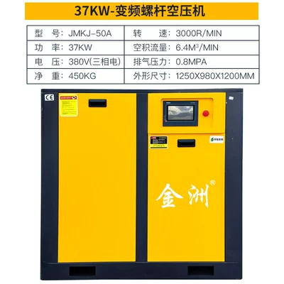 Hava kompressorları: Variable Frequency Compressor 7.5Kw11Kw15Kw22Kw37Kw - permanent-magnet-frequency-conversion-37kw-64-cubic-meters