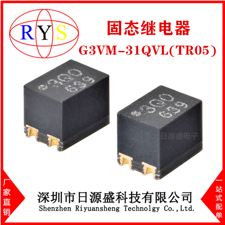 全新原装 G3VM-31QVL(TR05)【SSR RELAY SPST-NO 1.5A 0-30V】