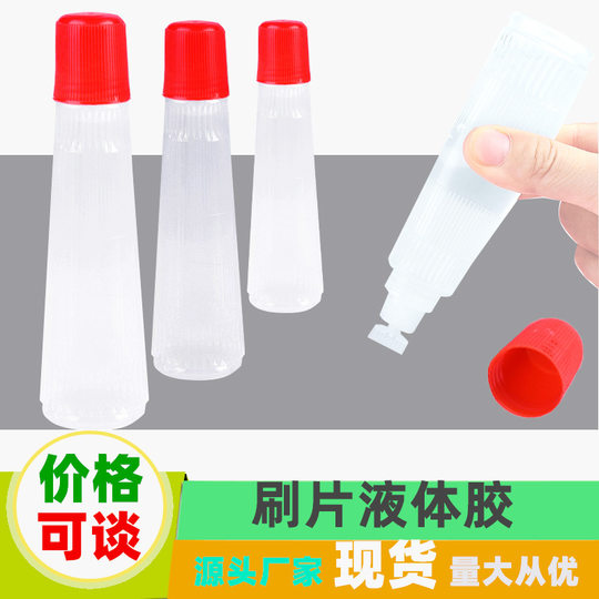 Office glue student stationery glue learning liquid glue adhesive cultural and educational glue children's handmade DIY liquid glue