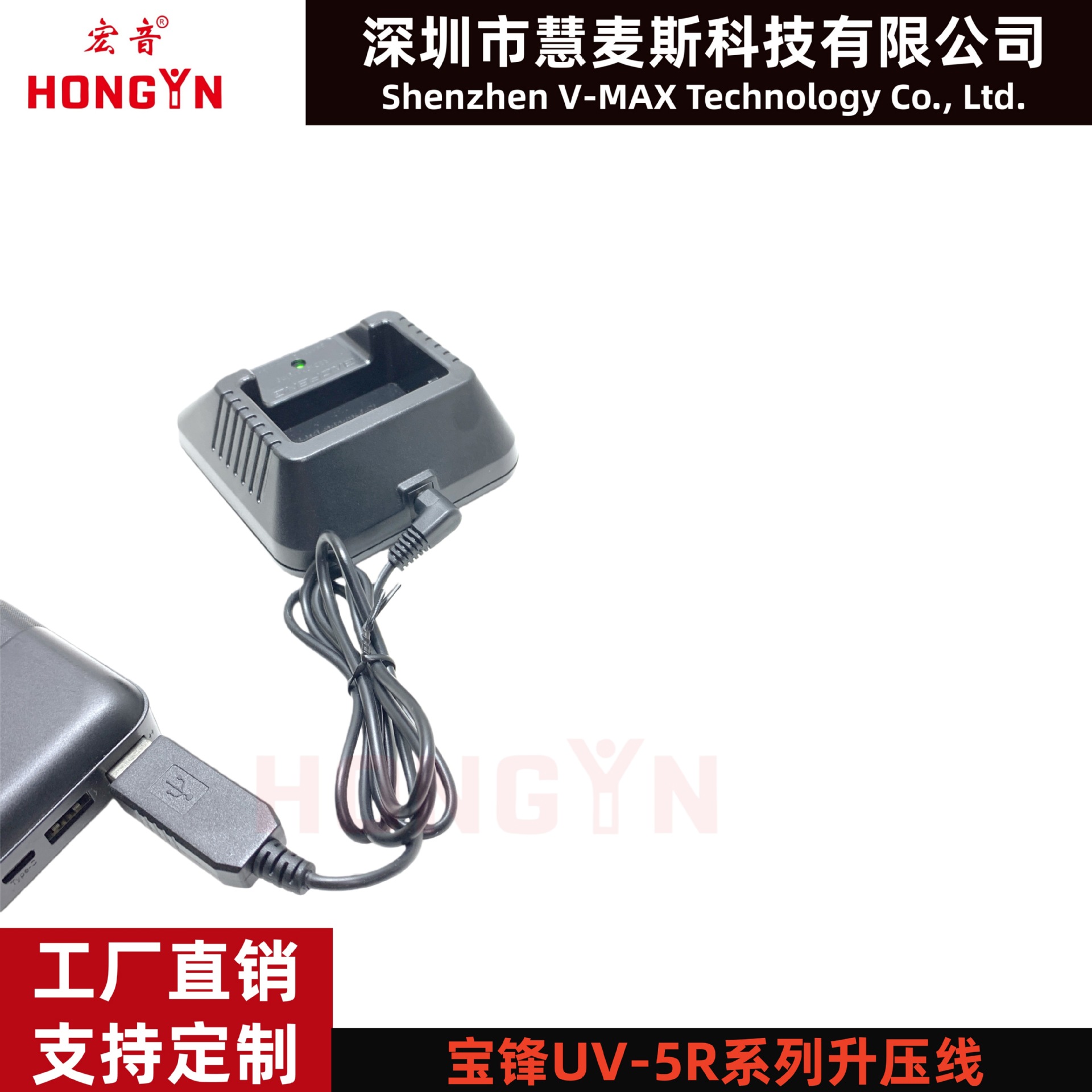 升压线 4