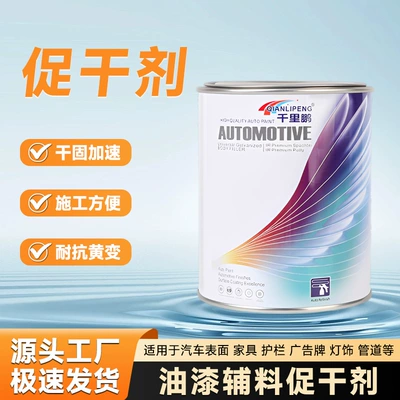 Avtomobil boyası: Magic Tool, Drying Promoter