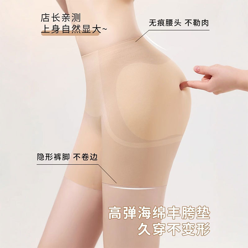 ヒップとお尻を大きくするオールインワンの自然で跡のないヒップアップ下着、女性用お腹引き締め安全パンツ、股幅広い偽お尻、スーパーマーケットで人気|undefined