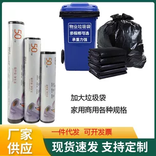 康大师大桶垃圾袋家用清洁袋商用物业黑色100*120加厚平口垃圾袋