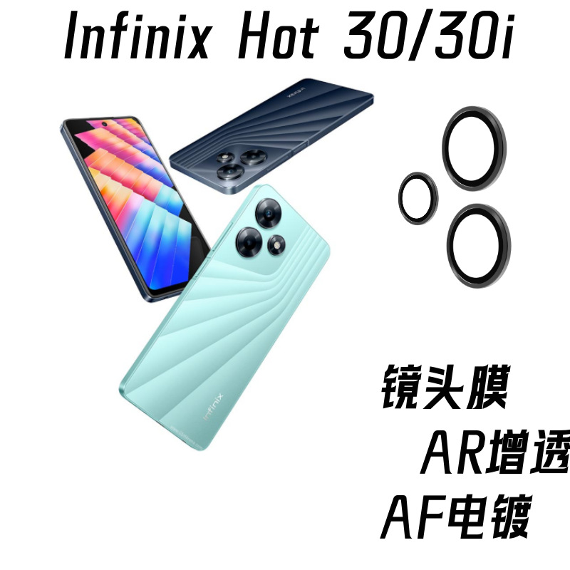 Adecuado para Infinix Hot 30 lente protector de película Infinix Hot 30 cámara trasera Eagle Eye Film