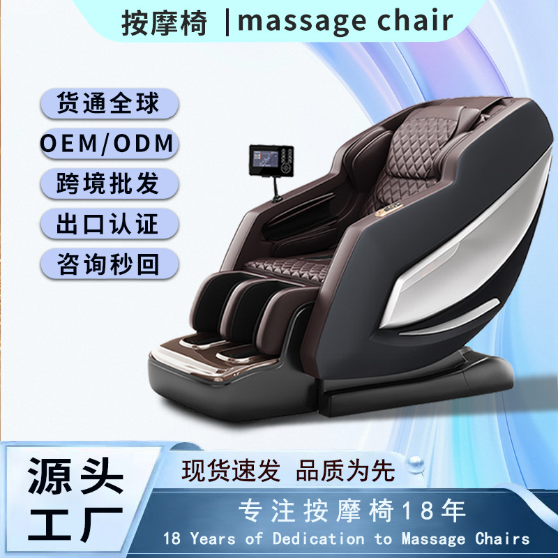 Sillón de masaje para todo el cuerpo, de uso doméstico, automático, de alta gama, inteligente, eléctrico, tipo cápsula espacial, gravedad cero, venta al por mayor transfronteriza, sillón de masaje personalizado.