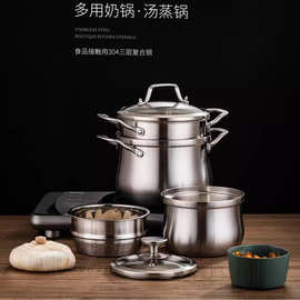 精品新款304三层钢不锈钢汤锅家用辅食小蒸锅炖锅燃气电磁炉礼品