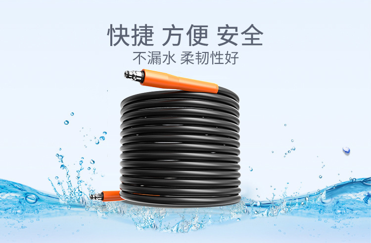 Yili car washer high pressure outlet pipe extension pipe fittings water pump 10 meters 4 series 5 series steel wire original water pipe