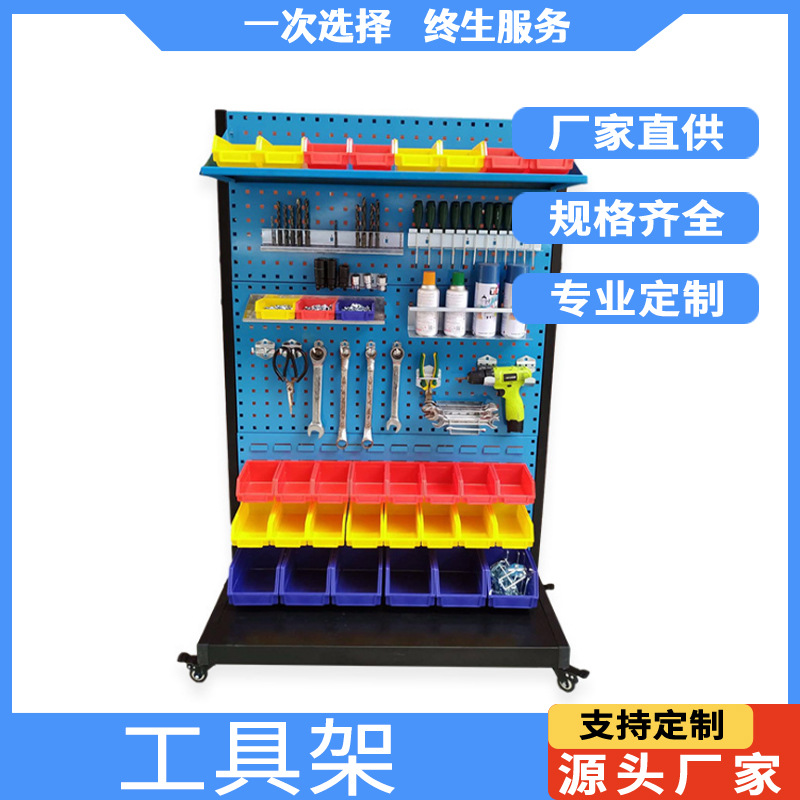 五金工具架 移动工具架 物料整理架 五金零件工具货架 工具整理架