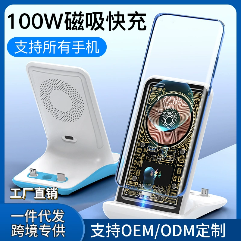 Новый панк беспроводная зарядка 100w вспышка зарядка магнитный двойной режим подходит для Apple, Huawei, vivo, Xiaomi oppo