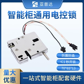 存包柜;自动售货机;PCB电路板