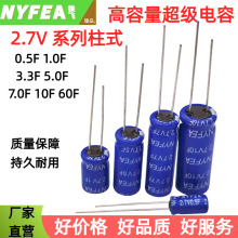 NYFEA���w������ݾ��@ʽ2.7V 0.5F/1F/3.3F/5/7/10/25/60F������