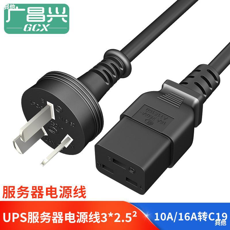 PDU The server National standard power cord 10A/16A Three Jack to turn 19 turn 16A Connecting line Pure copper high-power