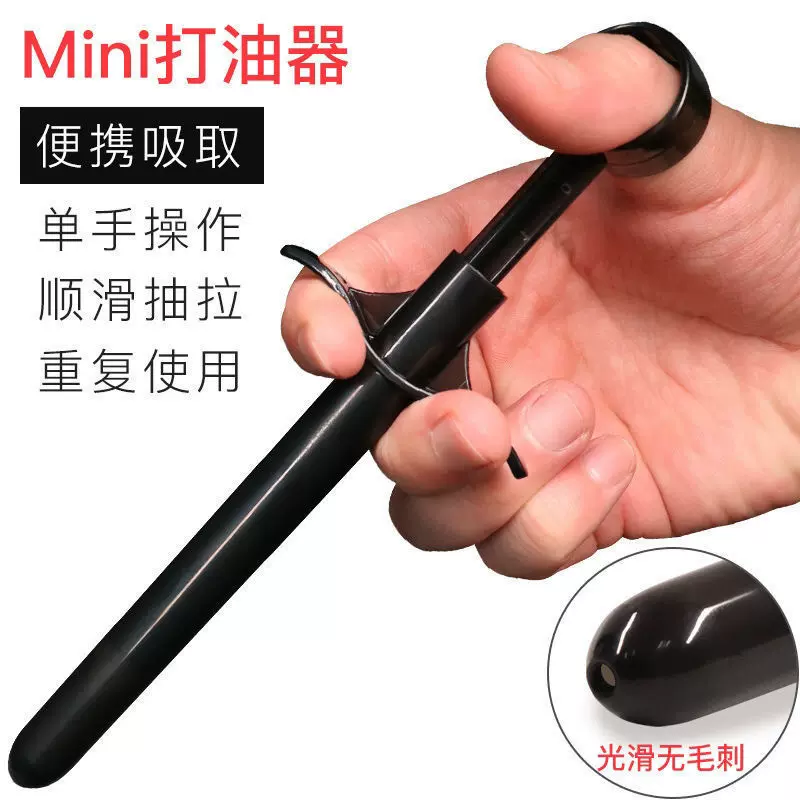 情趣推入式打油针注入器润滑剂液男女用肛门阴道后庭灌肠清洗另类