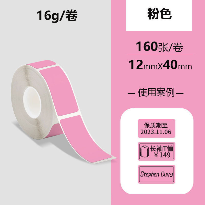 12*40mm * 160 (시트) 1 롤 핑크