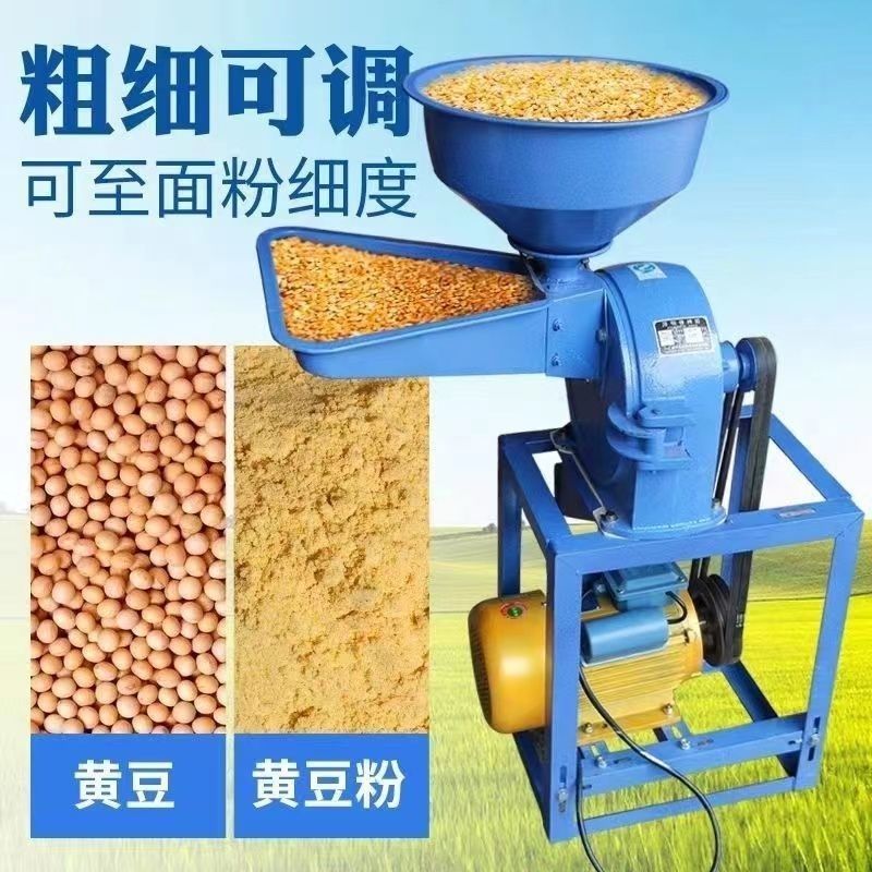 Molinillo de maíz molinillo de harina alimentario granos molinillo de grano doméstico comercial 220v molinador multifuncional