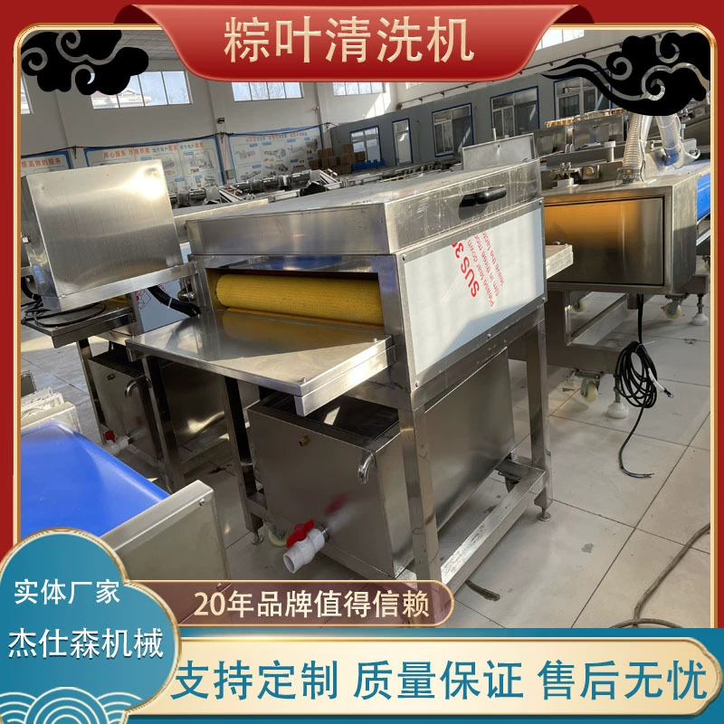 Коммерческая машина для очистки рисовых листьев автоматическая машина для очистки водного цикла из нержавеющей стали обработка и очистка рисовых листьев