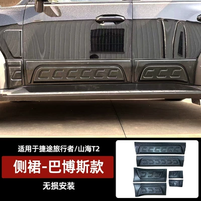 Roof rack Traveler Refitted Roof Luggage - traveler-shanhai-t2-brabus-door-guard-6-piece-set