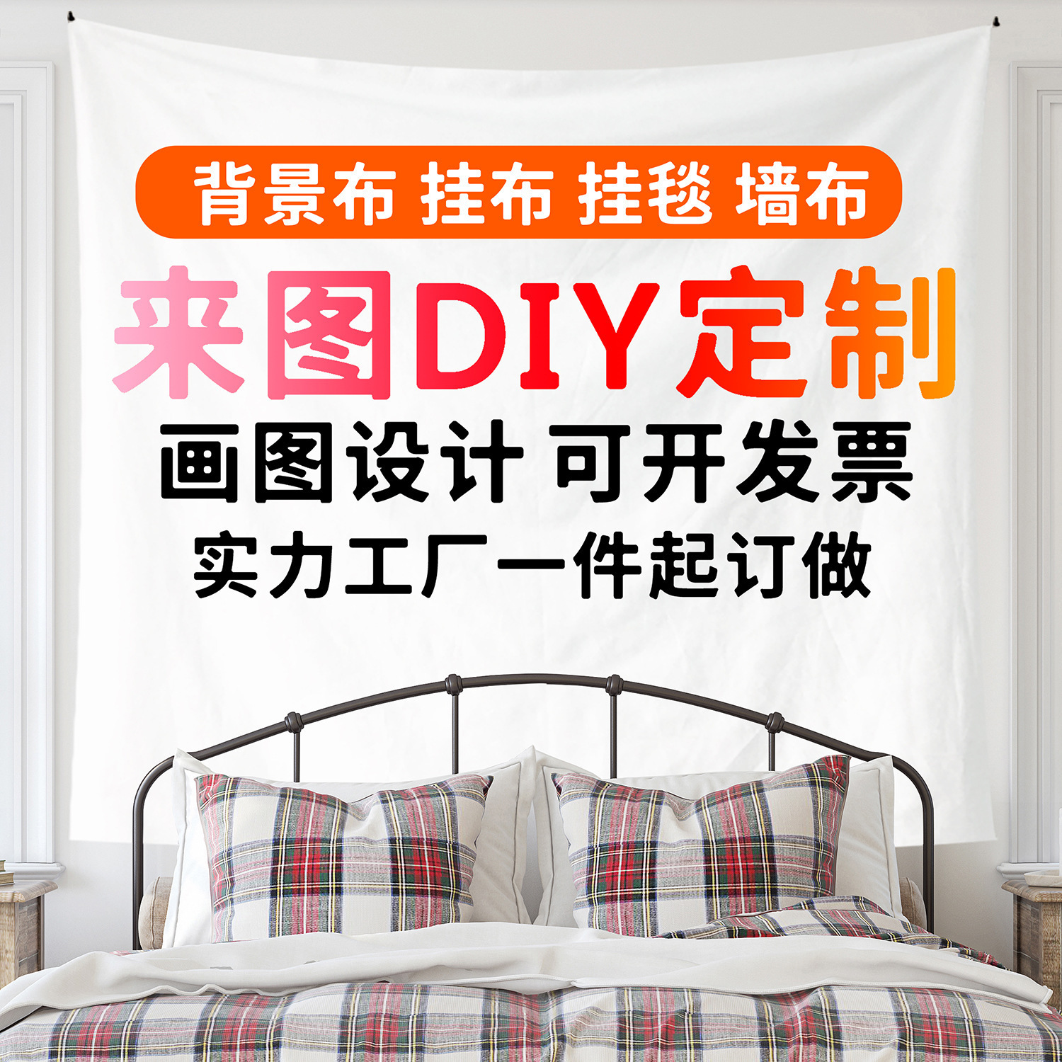 천에 걸린 맞춤형 별 초상화