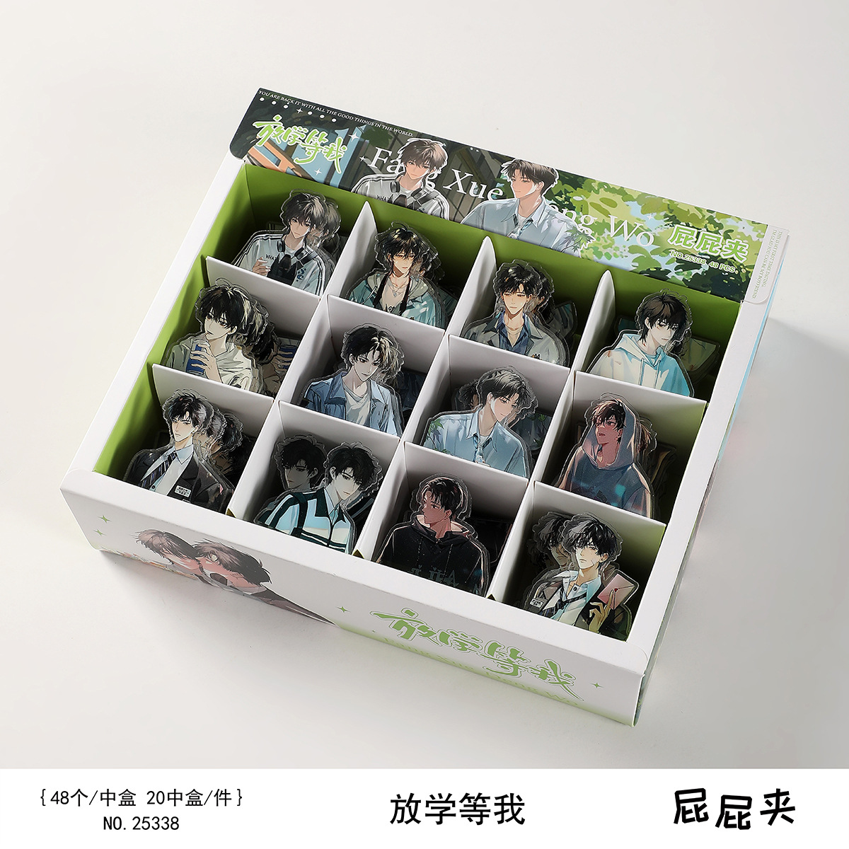 25338 학교에서 나올 때 나를 기다려줘 PP 클립 [한 상자에 48개]