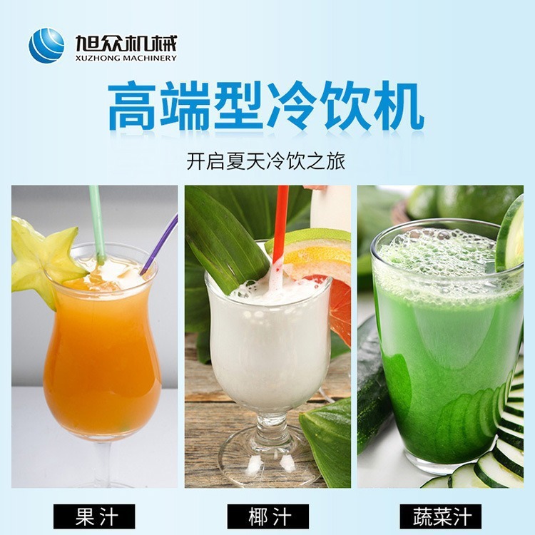 Xuzhong máquina de bebidas frías inteligente bar de té de leche bar equipo de bebidas frías máquina de bebidas de agua de burbujas máquina de bebidas frías y calientes todo en uno
