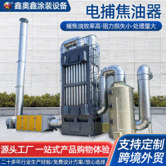 電気キャッチャーオイラー湿式静電除塵アスファルトミキシングステーション高圧油煙イオン化キャッチ浄化湿式除塵