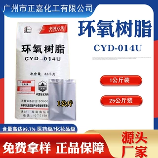 巴陵石化固体环氧树脂E12 CYD-U14