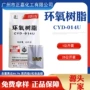 固体环氧石化cyd-u14树脂
