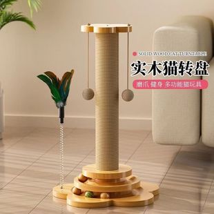 Vertical Integrated Wear-Resistant Sisal Cat Scratching Board, Cat Climbing Frame, Non-Falling Claw Board, Cat Scratching Post, Boredom-Relieving Cat Toy, Self-Pleasure Chips