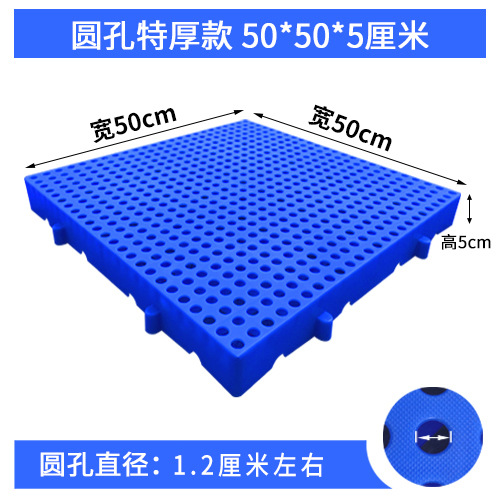 두꺼운 둥근 구멍 50*50*5cm 환경 보호 강한 베어링