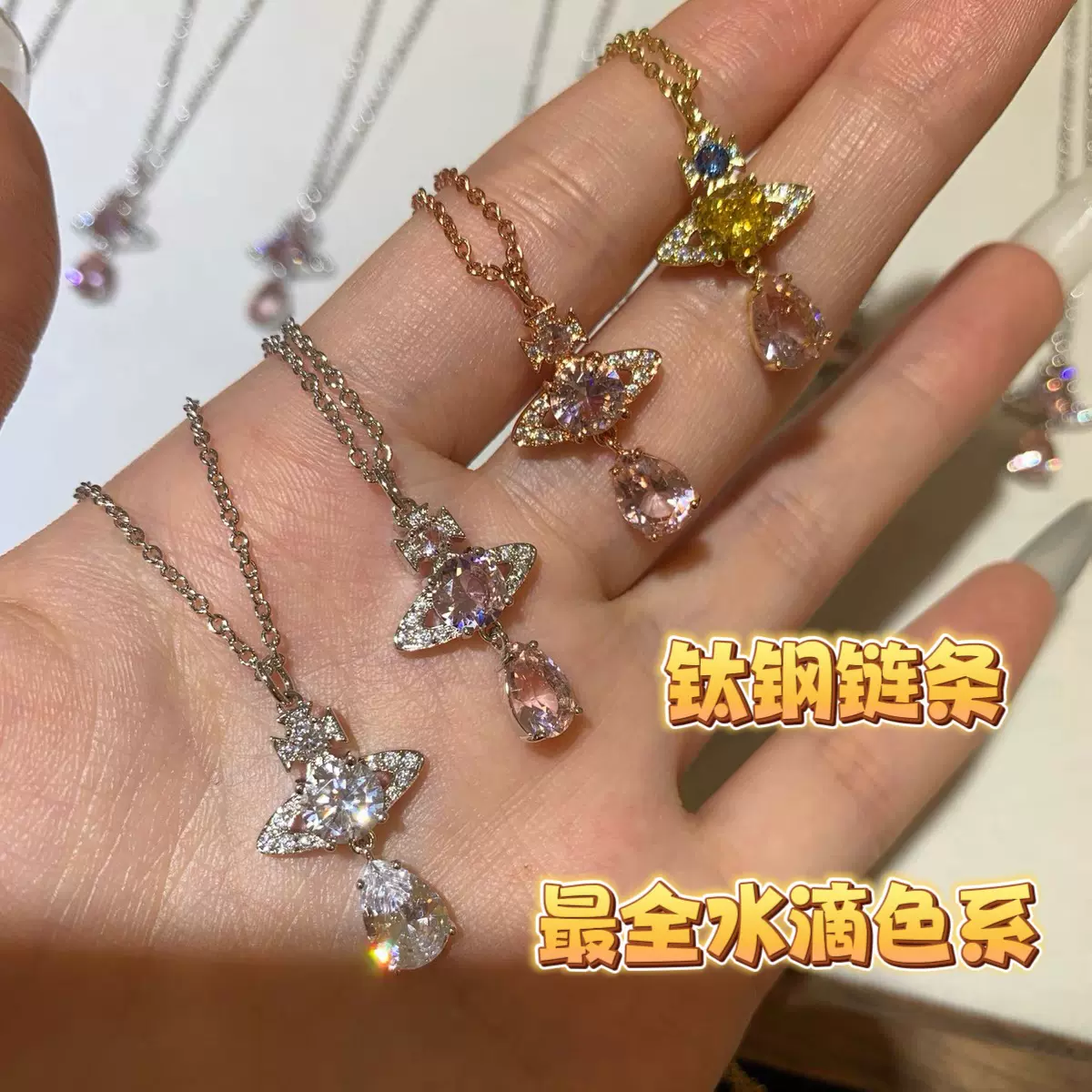 西太后人鱼水滴吊坠项链ins高级感对版锆石美人鱼多巴胺网红配饰