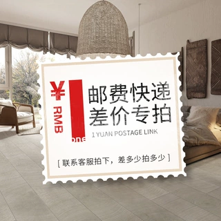 博约 /补差价/补样品费/补邮费/送货费/设计费/补物流费