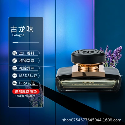 Car perfume car aromatherapy high-end fragrance car center console car interior lasting fragrance ornaments car interior odor removal (Car Perfume Aromatherapy) - luzhou-fragrance-cologne-natural-fragrancewith-anti-slip-mat