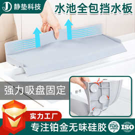 硅胶吸盘防溅挡水板水池全包挡水垫子厨房水槽边缘保护罩加高排水