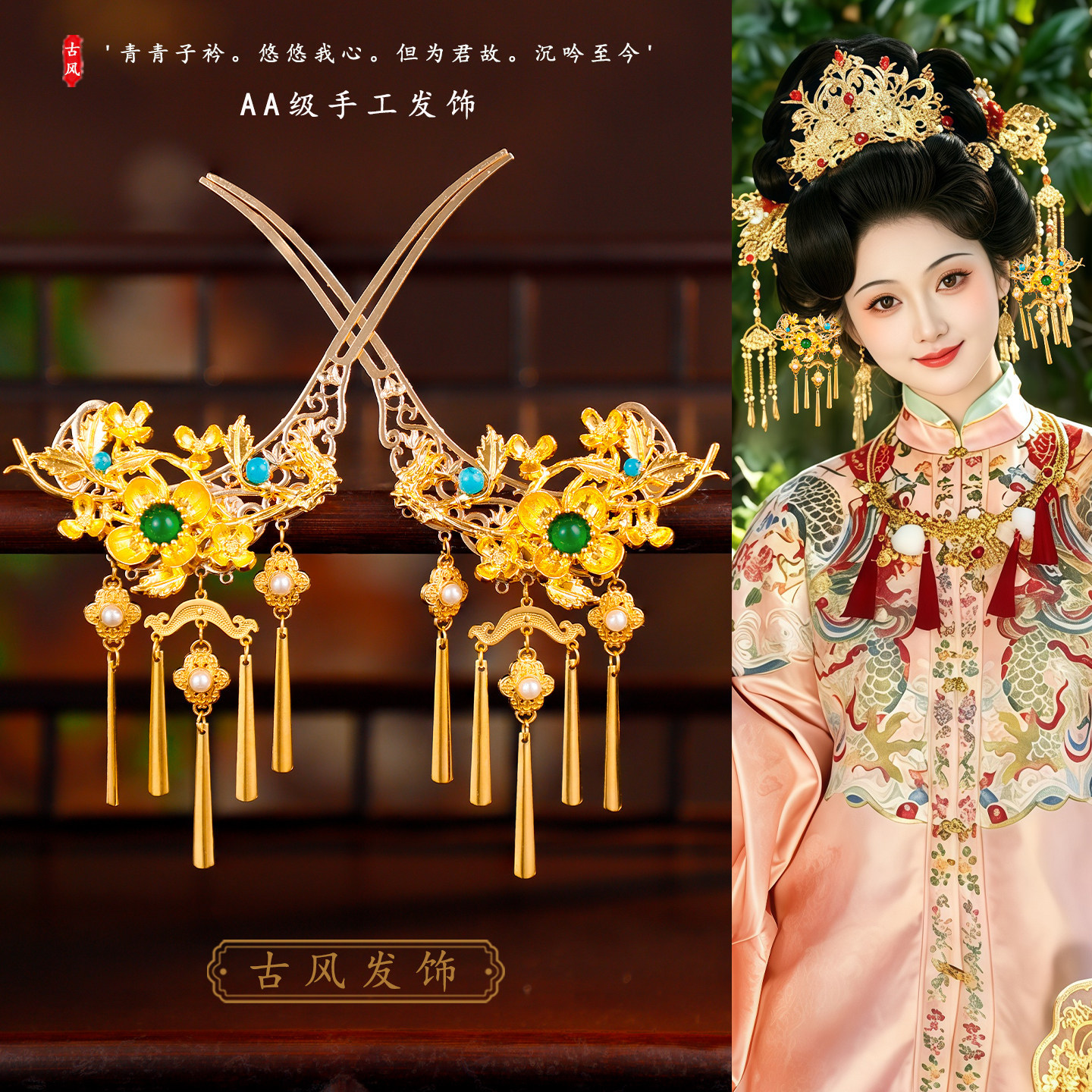 古风发钗步摇金枝玉叶流苏发簪复古宫廷唐风复原汉服写真演出配饰