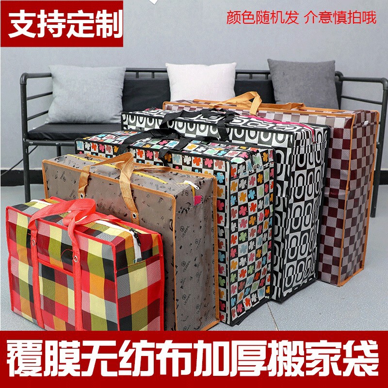 Thickened Waterproof Travel Bag Film-coated Non-woven Storage Bag Printed Hand Luggage Bag Packing Bag Fixed Moving Bag Thickened Waterproof Travel Bag Film-coated Non-woven Storage Bag Printed Hand Luggage Bag Packing Bag Fixed Moving Bag